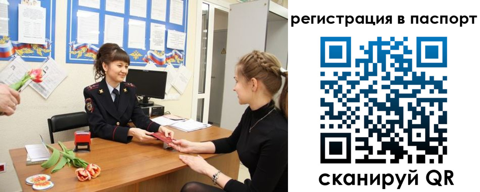 прописка регистрация в Горно-Алтайске