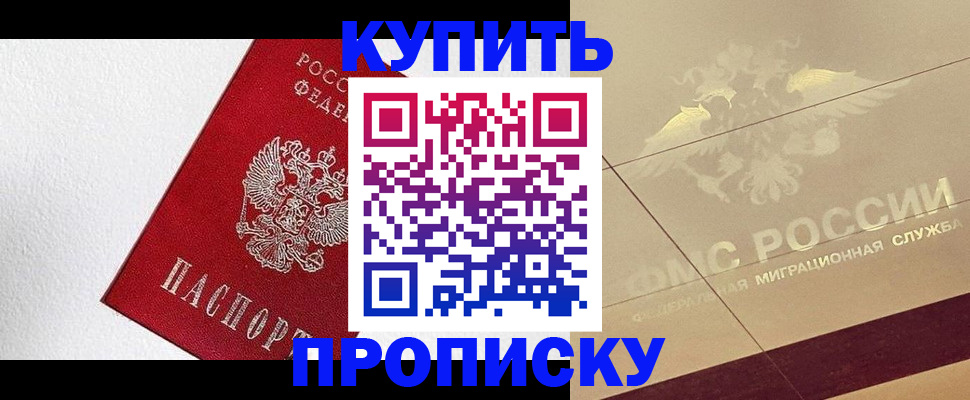 временная регистрация гарантия в Горно-Алтайске