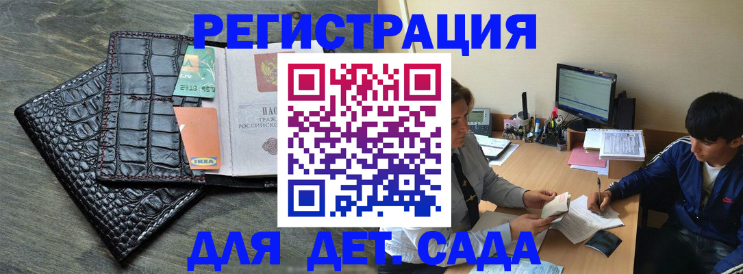 прописка для военкомата в Горно-Алтайске