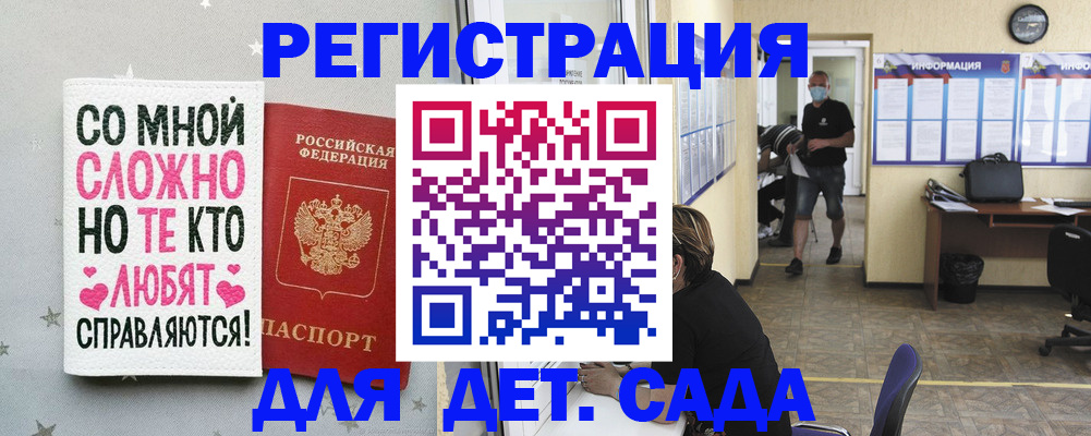 временная регистрация поиск в Горно-Алтайске