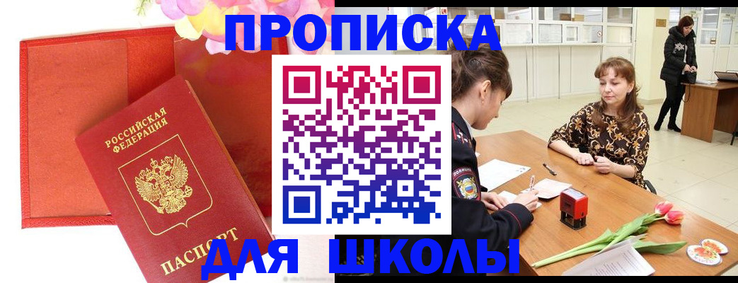 временная регистрация гарантия в Горно-Алтайске